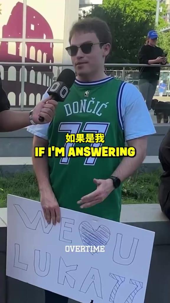 太真實了！街頭采訪：你愿意交易走獨行俠所有人換東契奇回來嗎？