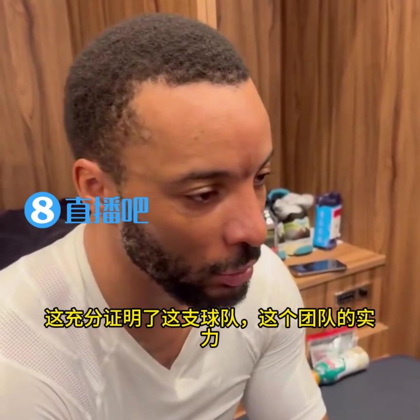 打臉！鮑威爾：當(dāng)時(shí)大家都說快船只能贏35場(chǎng)，結(jié)果我們贏了50場(chǎng)