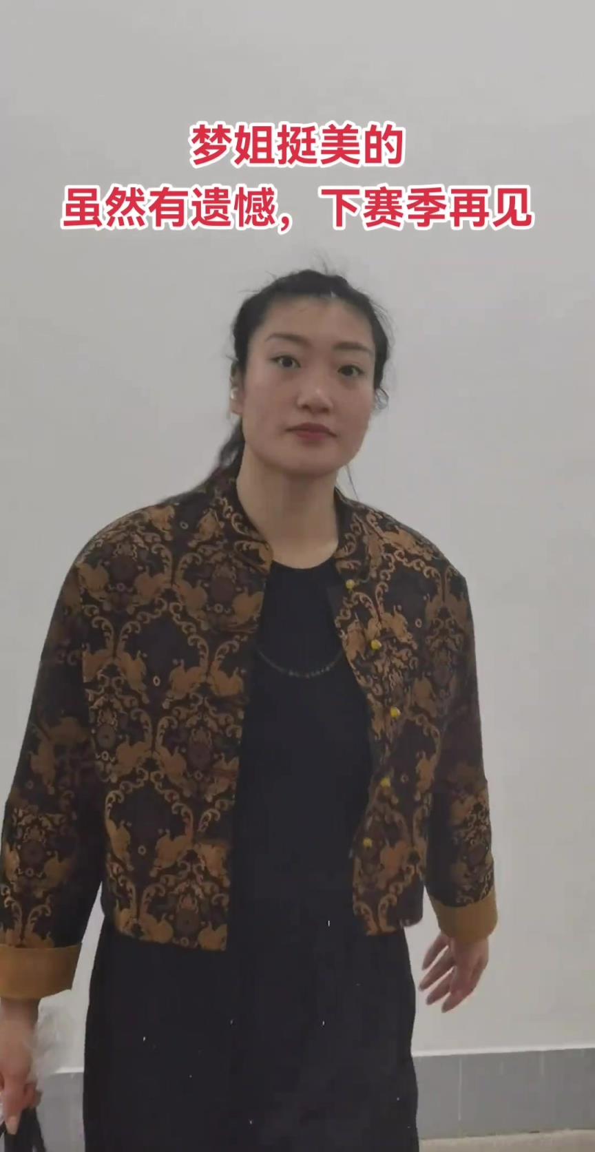 下賽季再見！輸?shù)艨偣谲娭?李夢(mèng)和工作人員交流之后離開場(chǎng)館