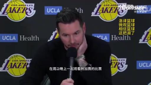 湖人首輪對(duì)陣森林狼！雷迪克：我們周三會(huì)一起看附加賽，隨后再為季后賽做準(zhǔn)備