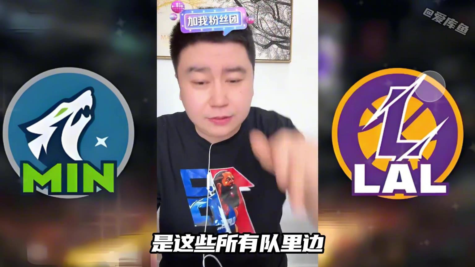 大史：對(duì)比快船勇士，打森林狼是湖人最完美的選擇！