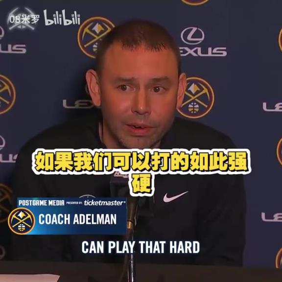 動(dòng)蕩的賽季！能帶隊(duì)走多遠(yuǎn)呢？阿德爾曼：我們需要集體主義情感！