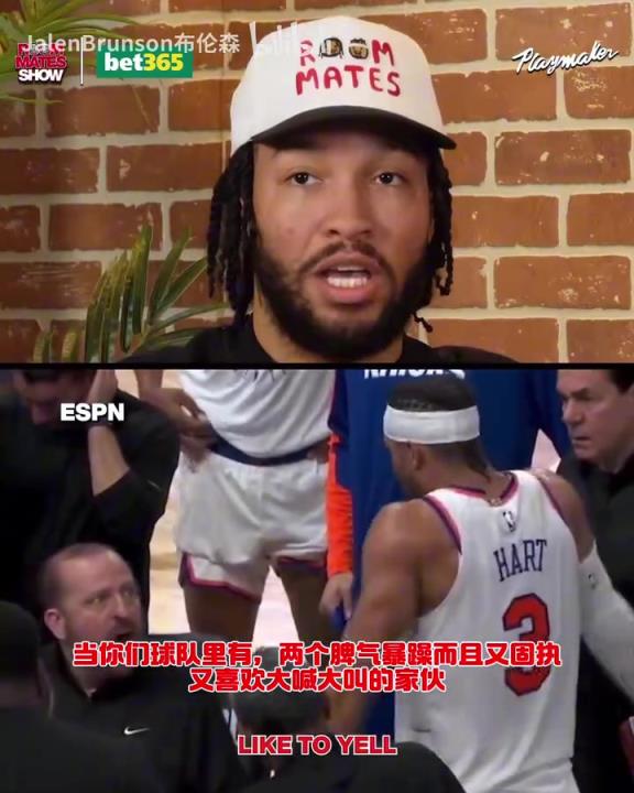 錫伯杜：季后賽你知道你要打多久吧？哈特回應(yīng)此前與教練的爭(zhēng)吵！