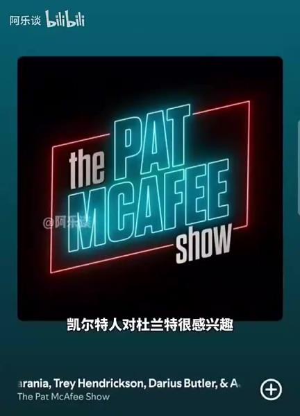 要真成了就炸裂了！Shams：綠軍22年用懷特和布朗報(bào)價(jià)杜蘭特，但籃網(wǎng)拒絕