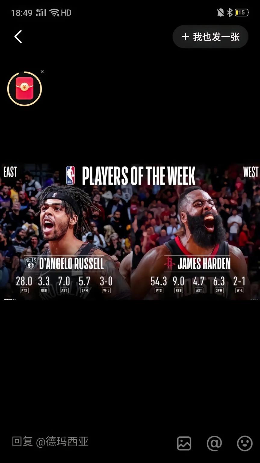 哈登拿到最后一周周最佳！還記得此前在火箭場均54分的周最佳嗎