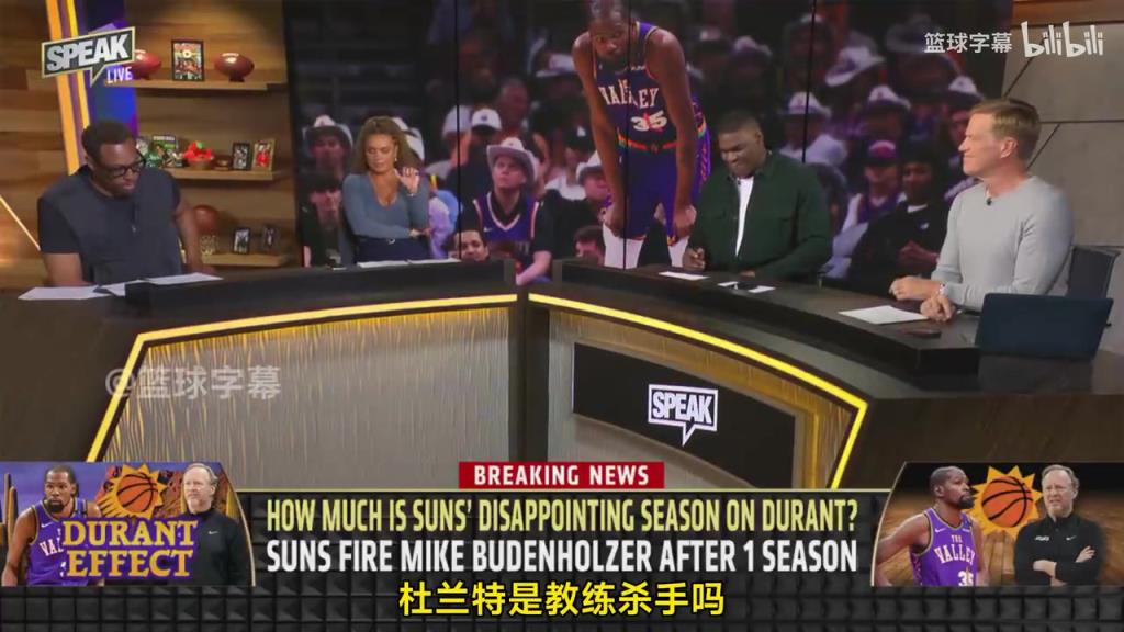 皮爾斯：杜蘭特確實是教練殺手，因為詹杜這種級別會讓期待變高！